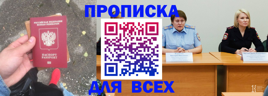 миграционный учет в Черногорске