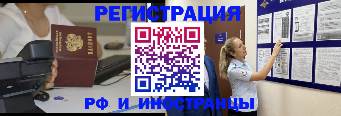 регистрация в Черногорске
