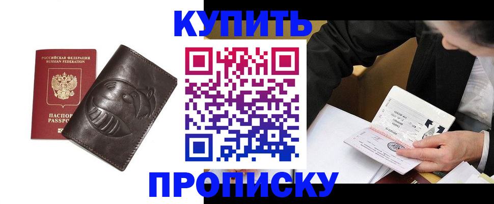 прописка для кредита в Черногорске