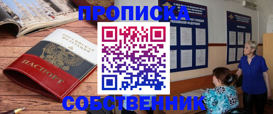миграционный учет в Черногорске